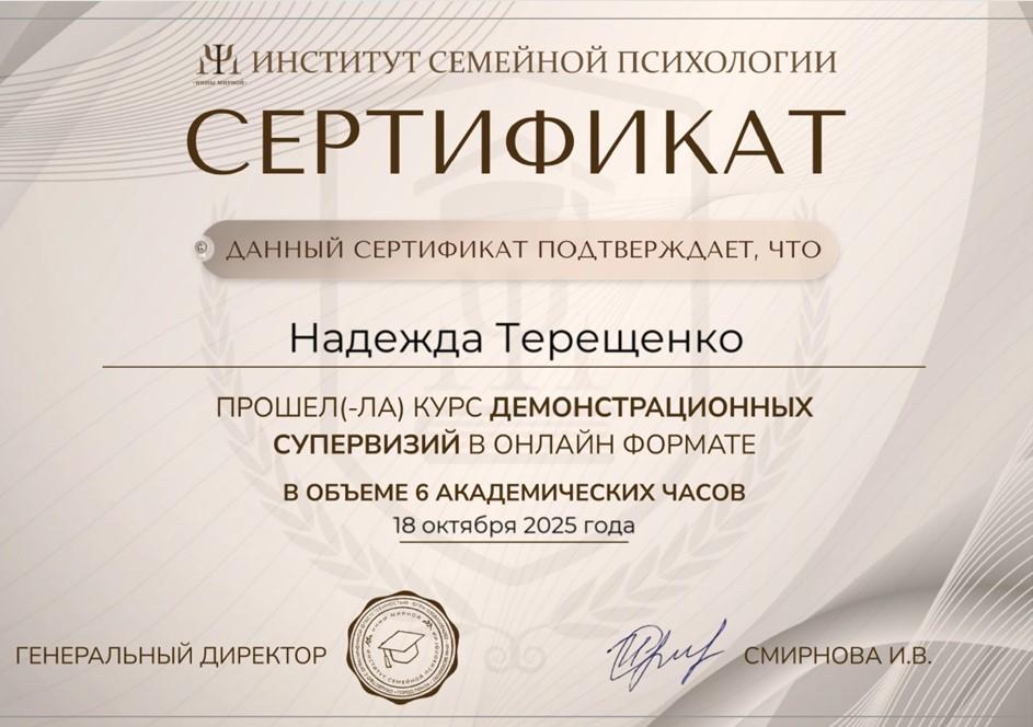 ДИПЛОМЫ, СЕРТИФИКАТЫ