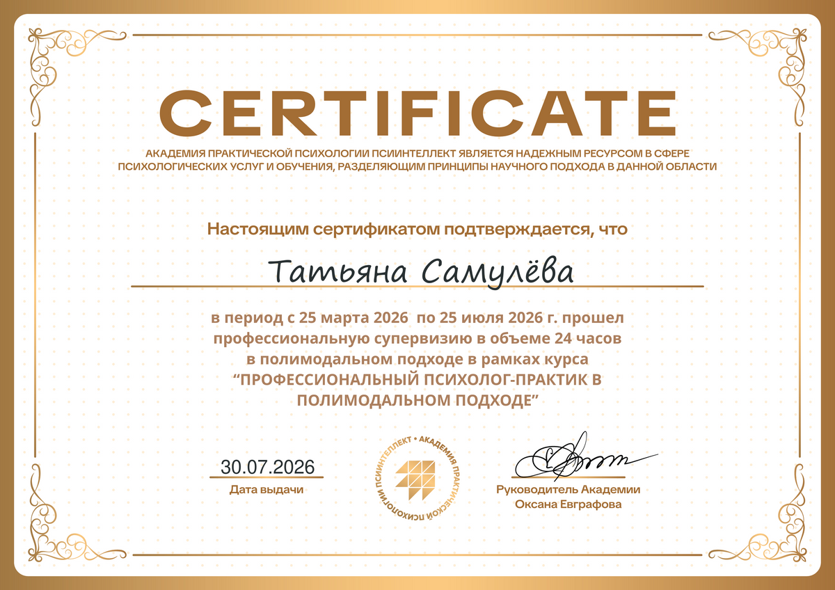 ДИПЛОМЫ, СЕРТИФИКАТЫ
