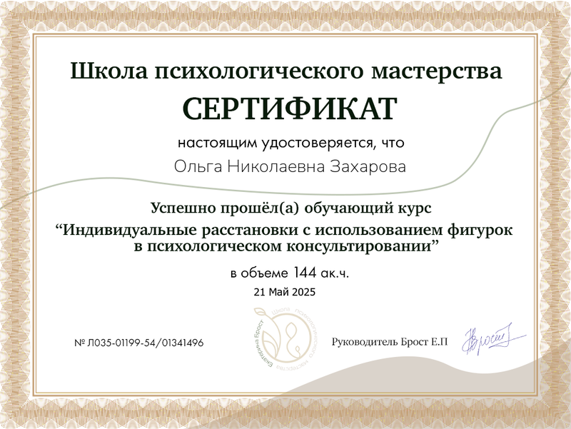 ДИПЛОМЫ, СЕРТИФИКАТЫ