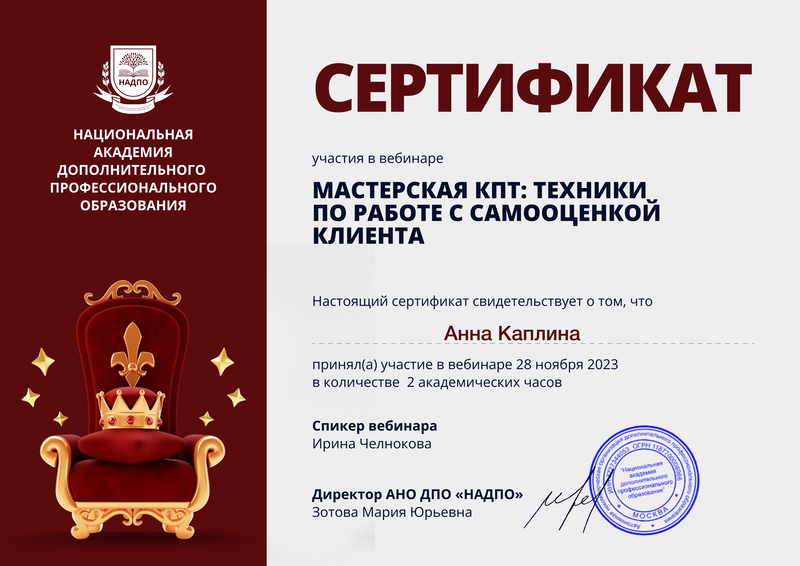 ДИПЛОМЫ, СЕРТИФИКАТЫ