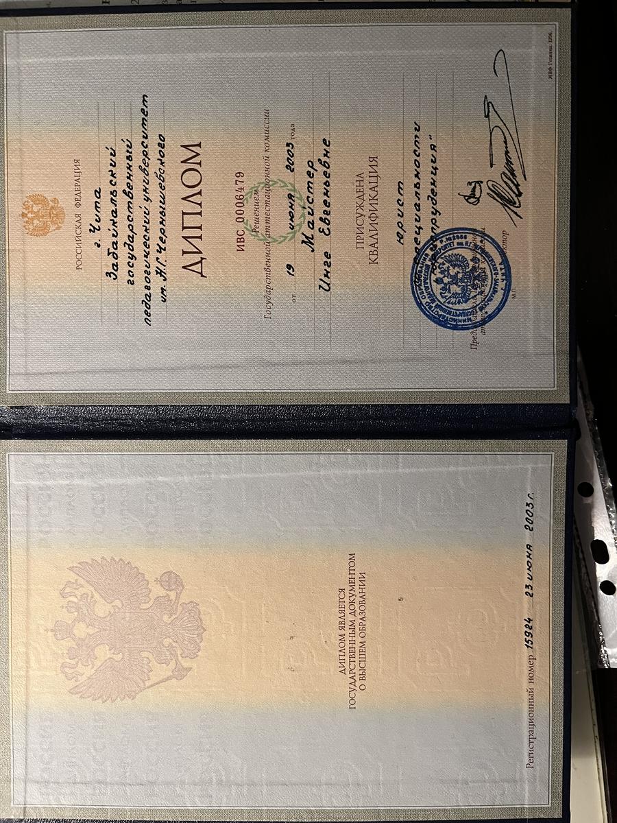 ДИПЛОМЫ, СЕРТИФИКАТЫ