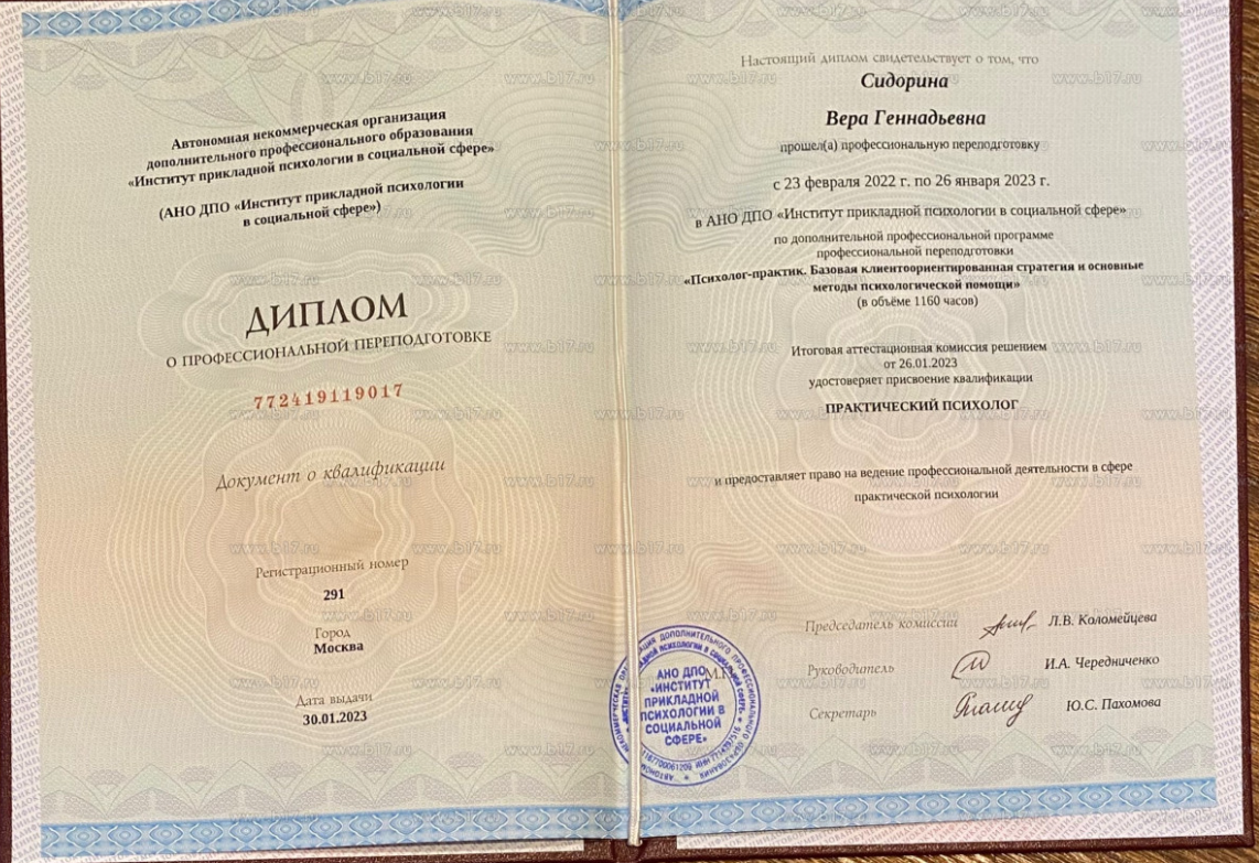 ДИПЛОМЫ, СЕРТИФИКАТЫ