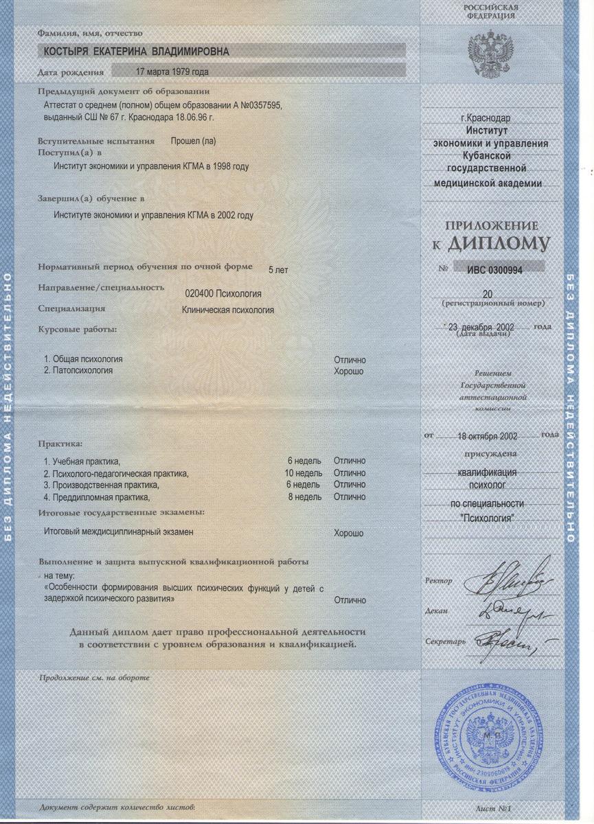 ДИПЛОМЫ, СЕРТИФИКАТЫ