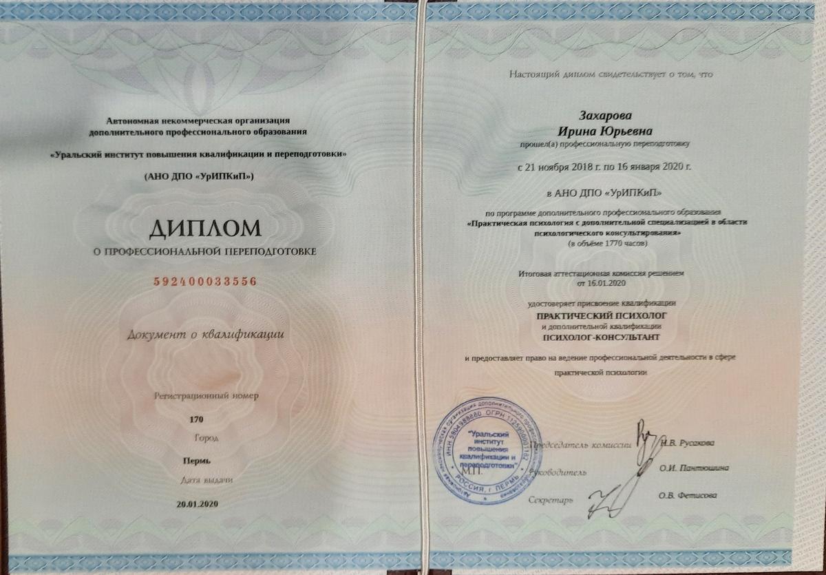 ДИПЛОМЫ, СЕРТИФИКАТЫ