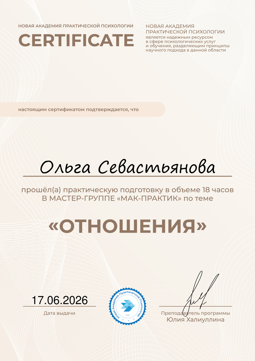 ДИПЛОМЫ, СЕРТИФИКАТЫ