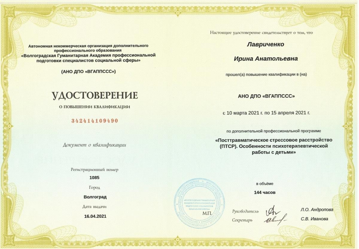 ДИПЛОМЫ, СЕРТИФИКАТЫ