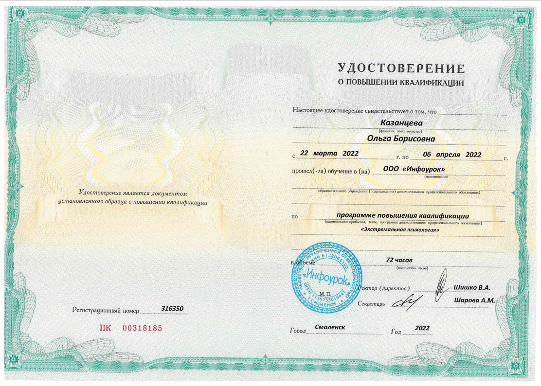 ДИПЛОМЫ, СЕРТИФИКАТЫ