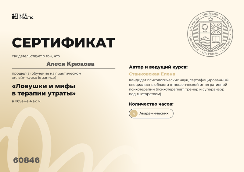 ДИПЛОМЫ, СЕРТИФИКАТЫ