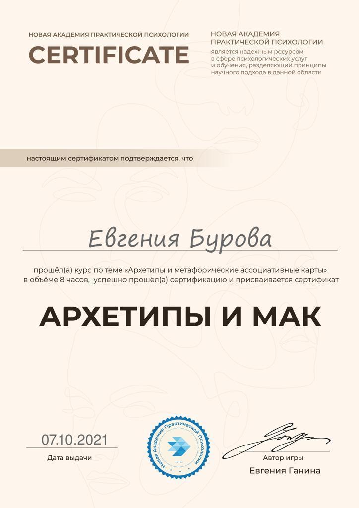 ДИПЛОМЫ, СЕРТИФИКАТЫ