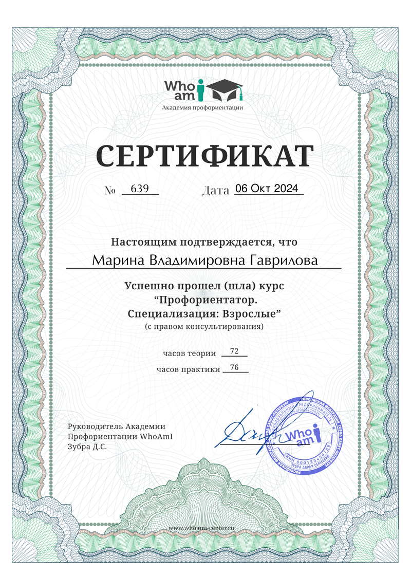 ДИПЛОМЫ, СЕРТИФИКАТЫ