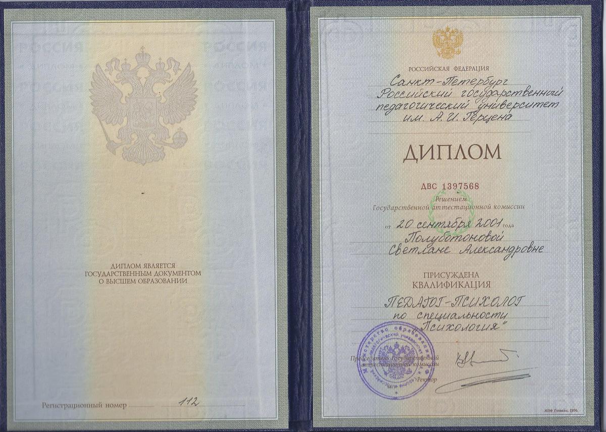 ДИПЛОМЫ, СЕРТИФИКАТЫ