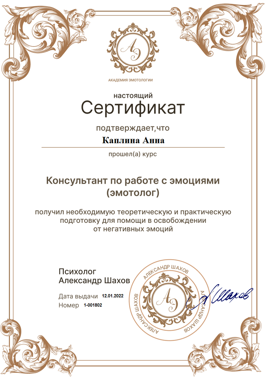 ДИПЛОМЫ, СЕРТИФИКАТЫ