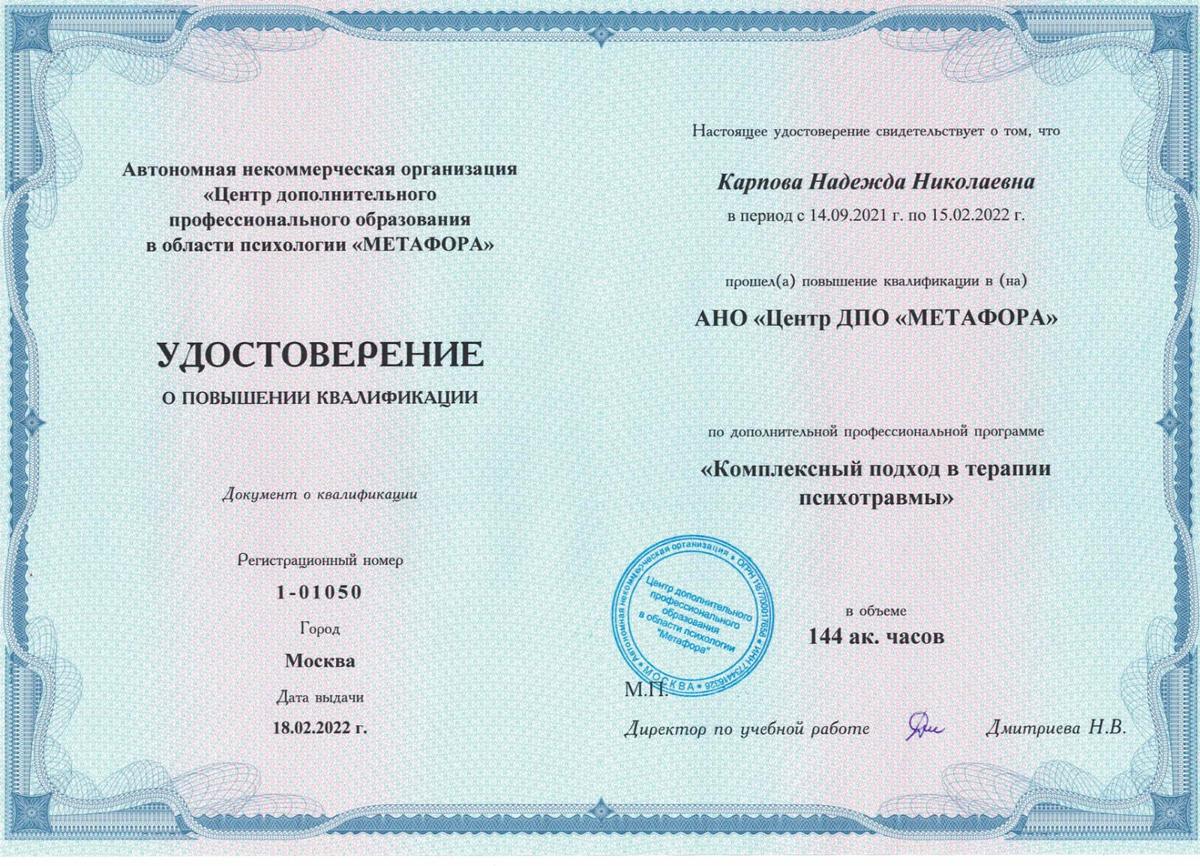 ДИПЛОМЫ, СЕРТИФИКАТЫ