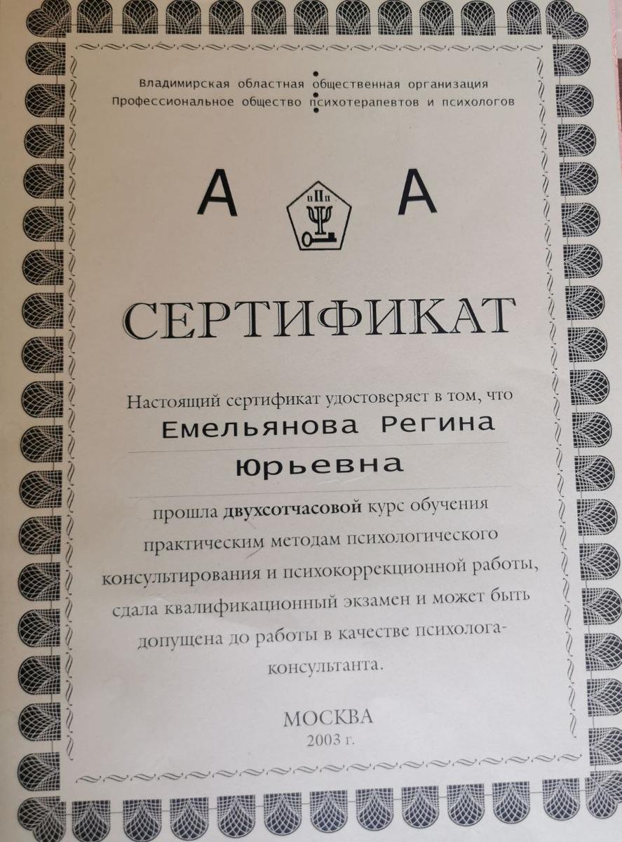 ДИПЛОМЫ, СЕРТИФИКАТЫ
