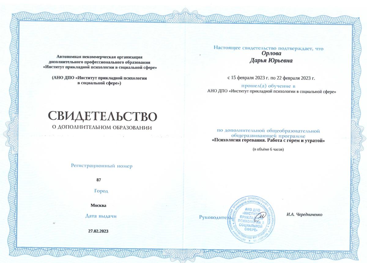 ДИПЛОМЫ, СЕРТИФИКАТЫ