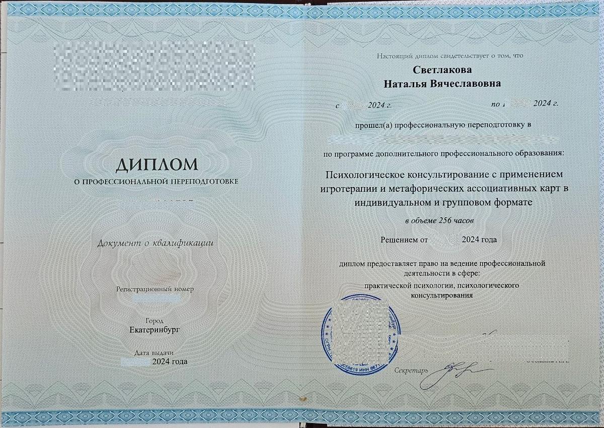 ДИПЛОМЫ, СЕРТИФИКАТЫ
