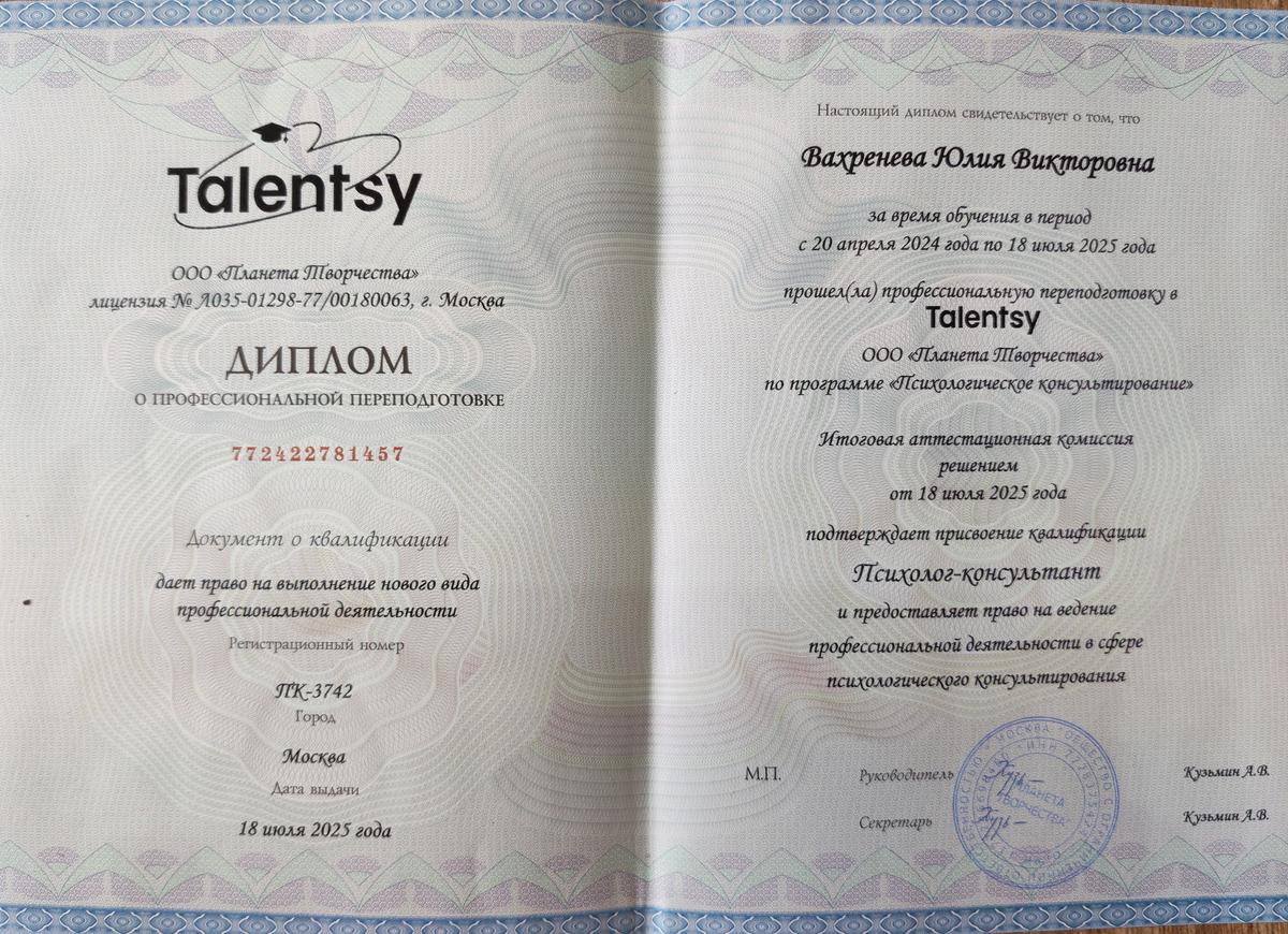 ДИПЛОМЫ, СЕРТИФИКАТЫ