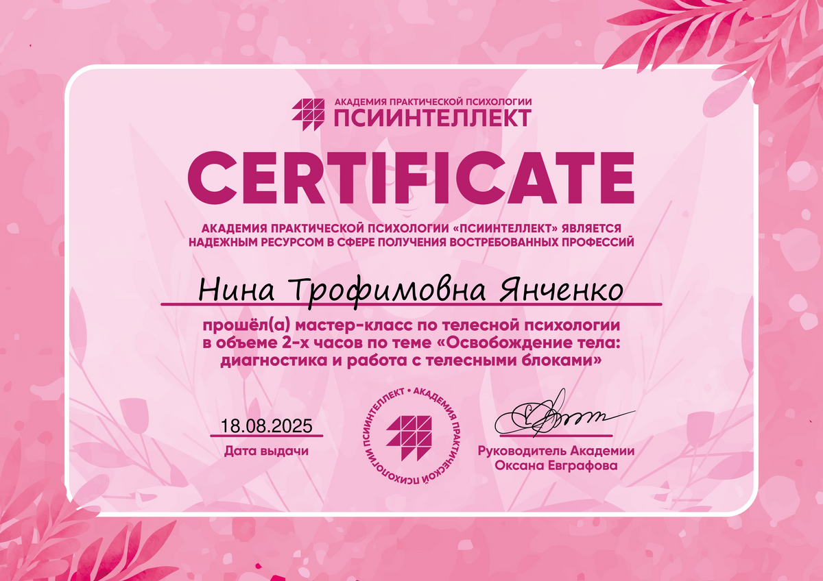 ДИПЛОМЫ, СЕРТИФИКАТЫ