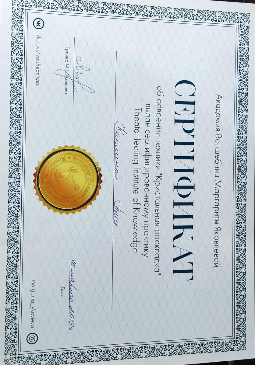 ДИПЛОМЫ, СЕРТИФИКАТЫ