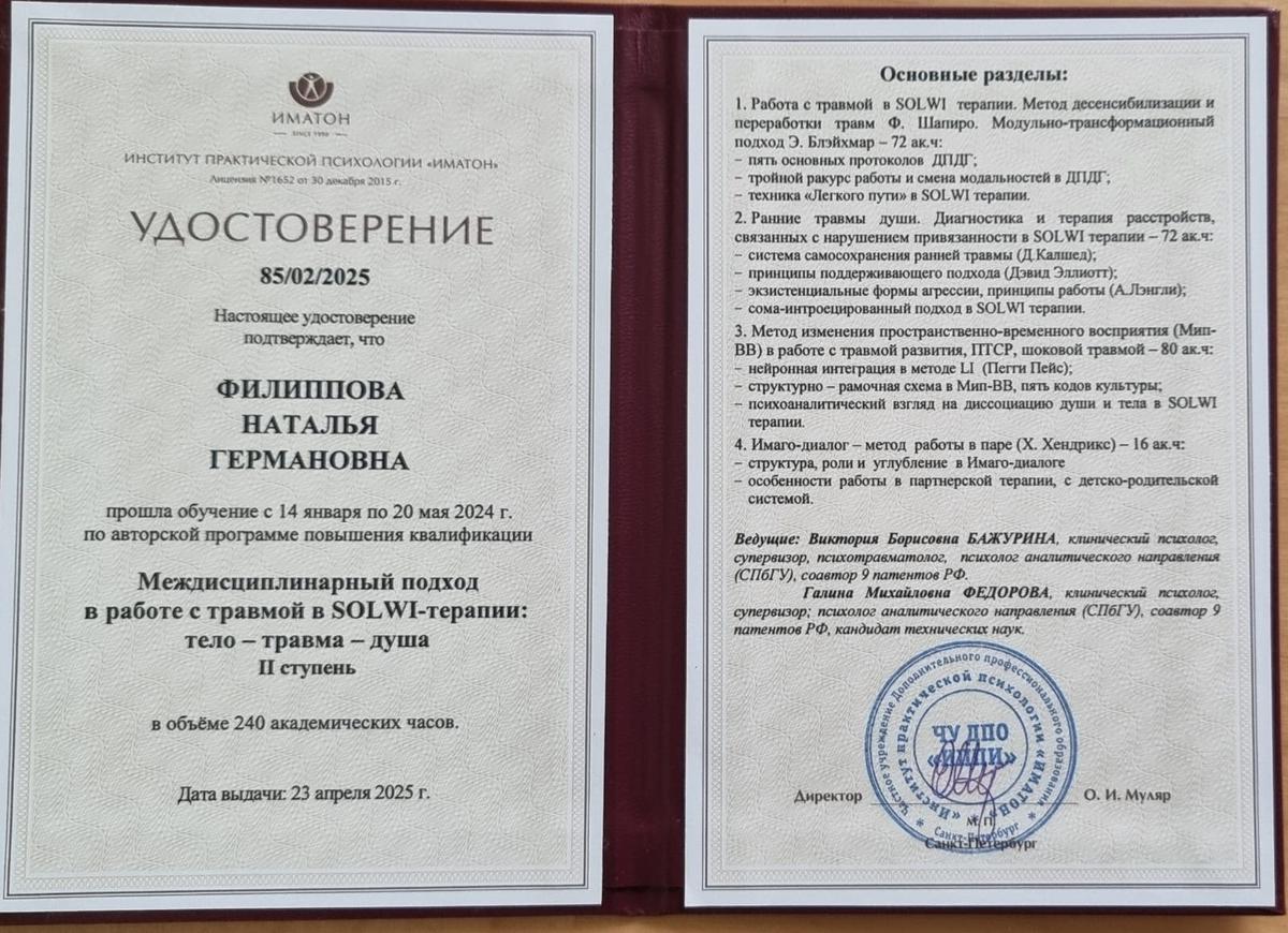 ДИПЛОМЫ, СЕРТИФИКАТЫ