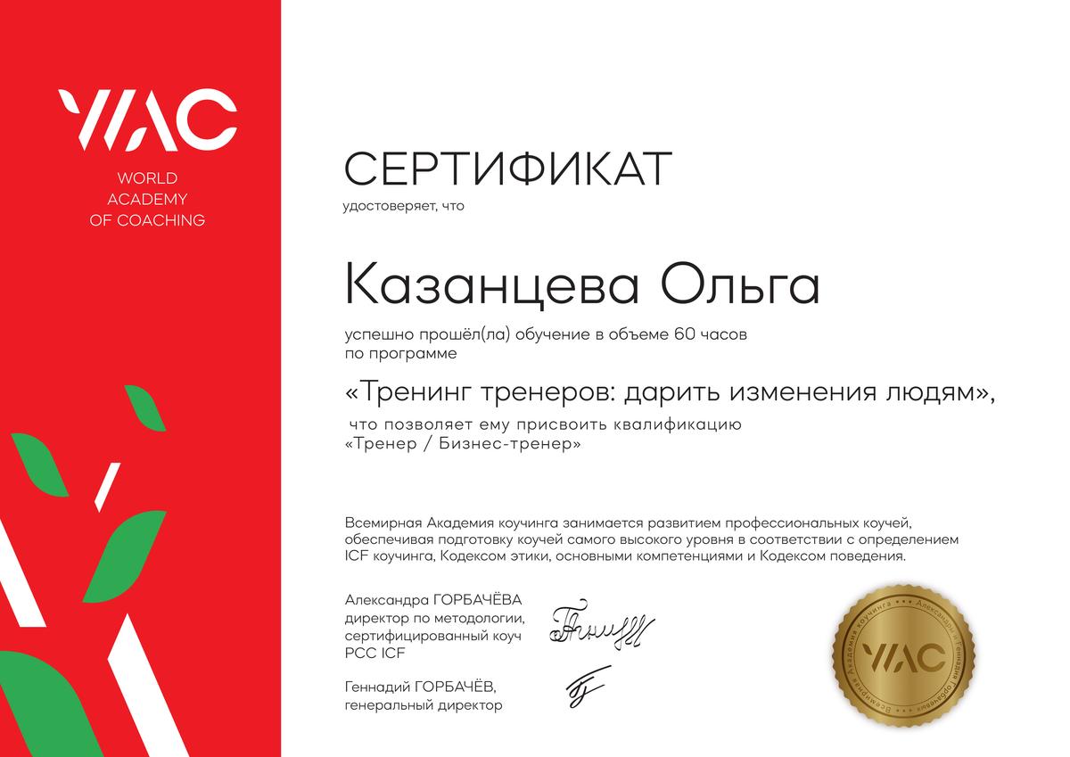 ДИПЛОМЫ, СЕРТИФИКАТЫ