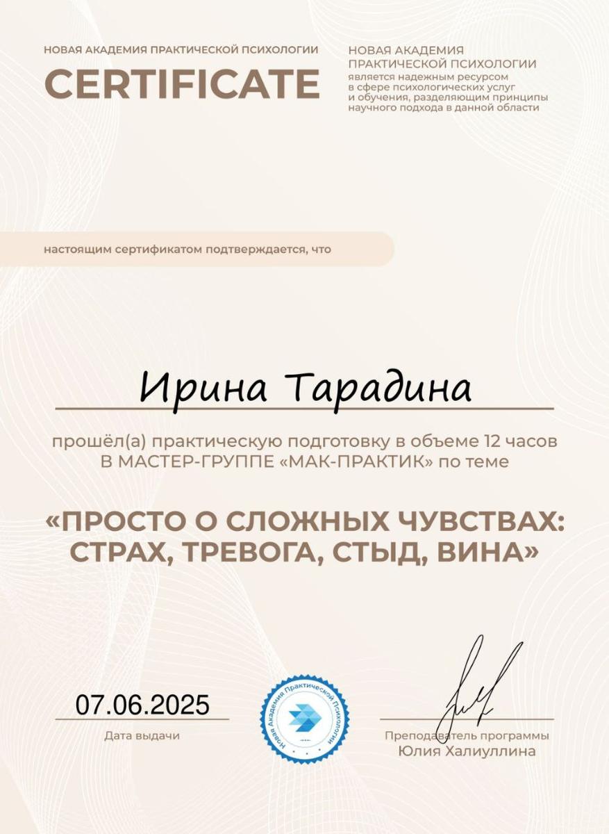 ДИПЛОМЫ, СЕРТИФИКАТЫ