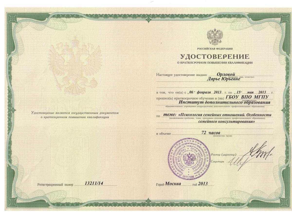 ДИПЛОМЫ, СЕРТИФИКАТЫ