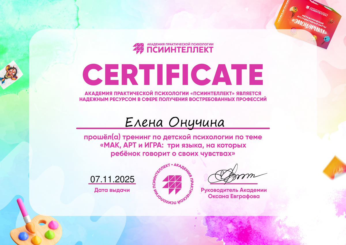 ДИПЛОМЫ, СЕРТИФИКАТЫ