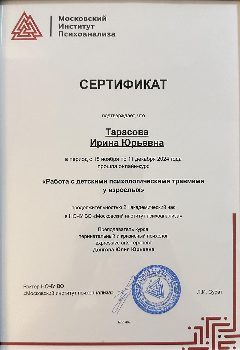 ДИПЛОМЫ, СЕРТИФИКАТЫ