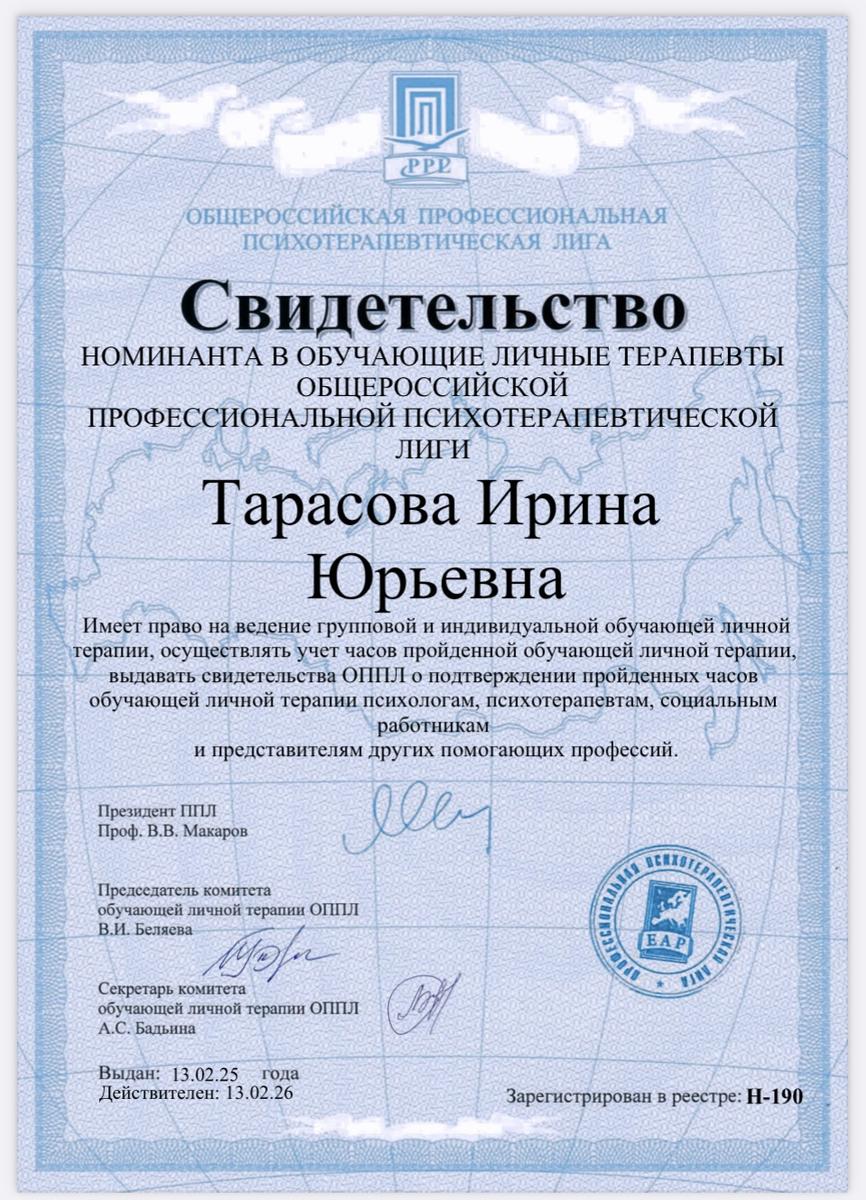 ДИПЛОМЫ, СЕРТИФИКАТЫ