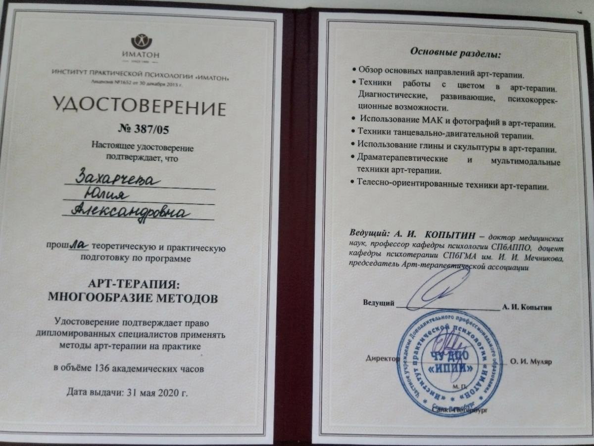 ДИПЛОМЫ, СЕРТИФИКАТЫ