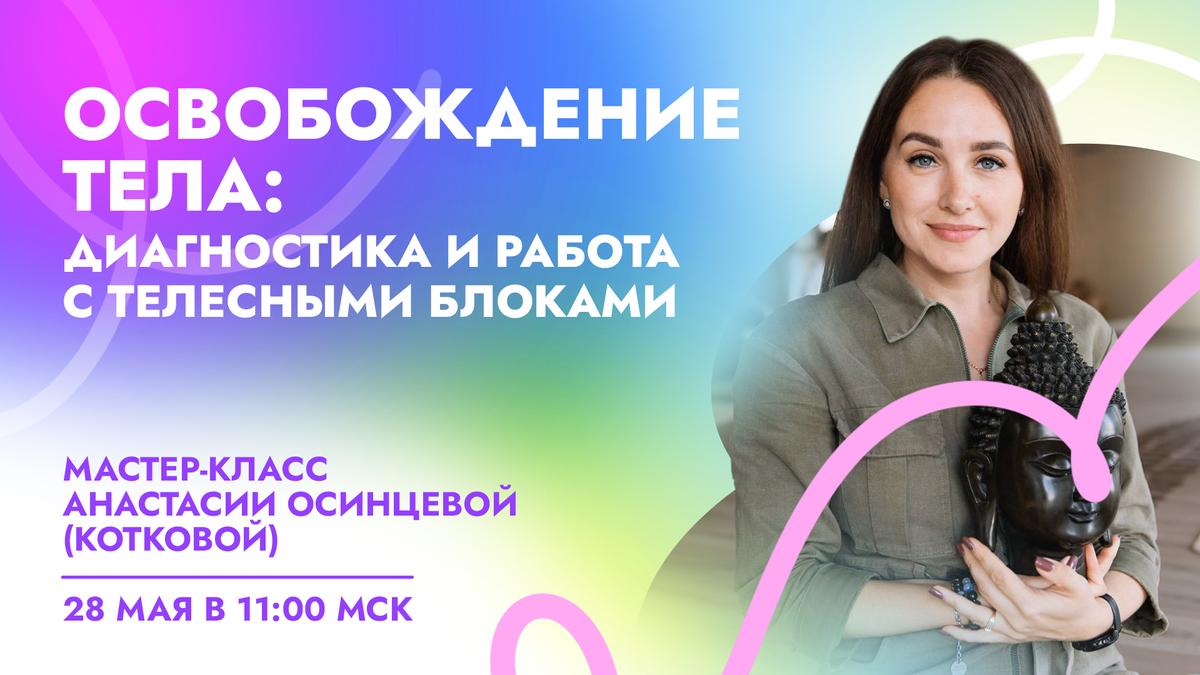 Когда клиент всё понял, всё проговорил — но в жизни ничего не меняется…