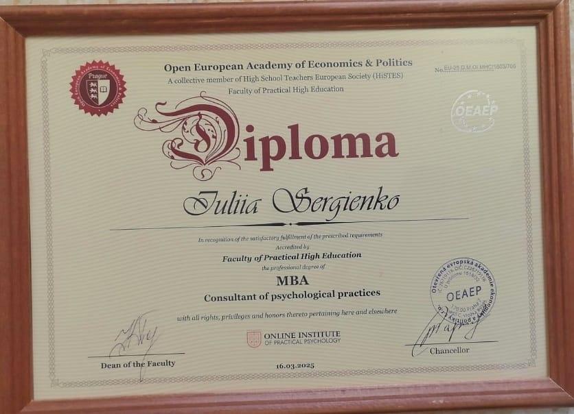 ДИПЛОМЫ, СЕРТИФИКАТЫ