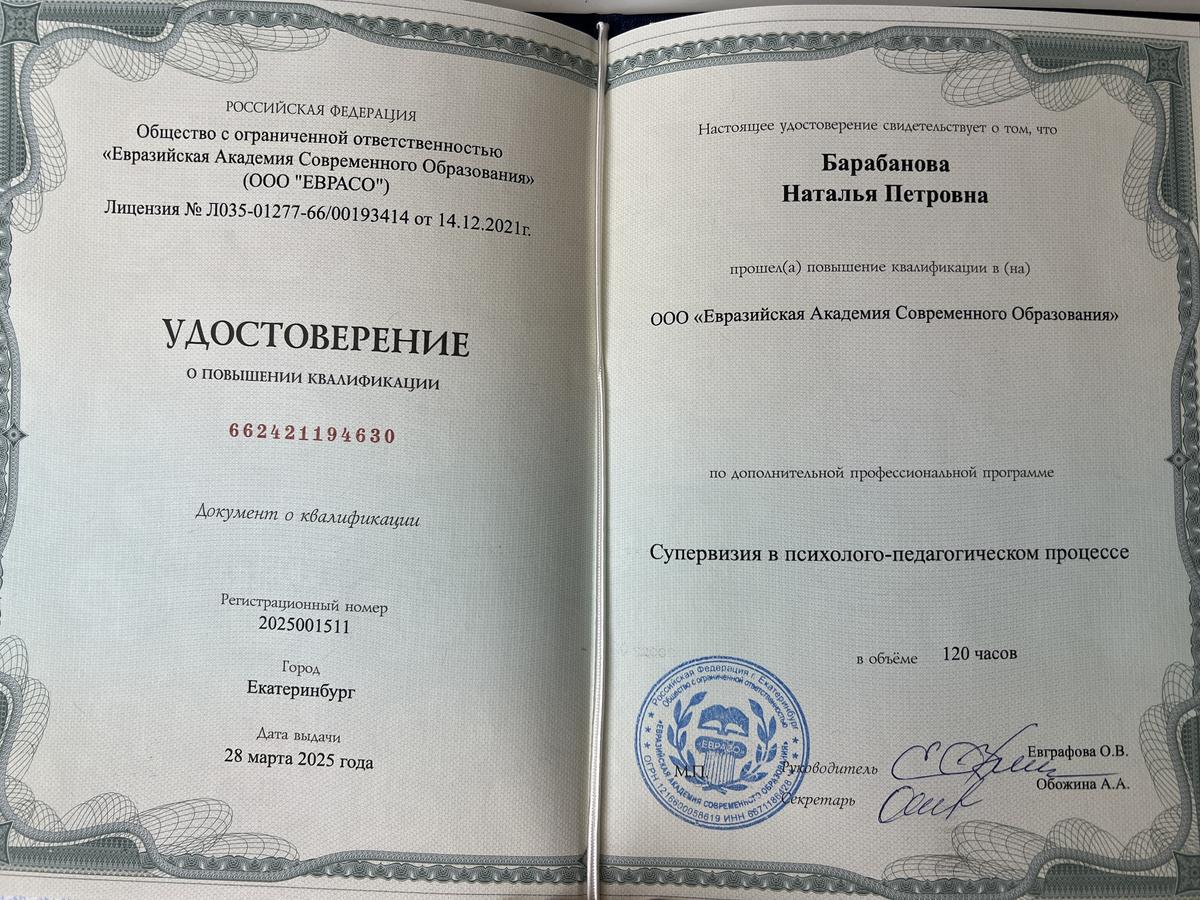 ДИПЛОМЫ, СЕРТИФИКАТЫ