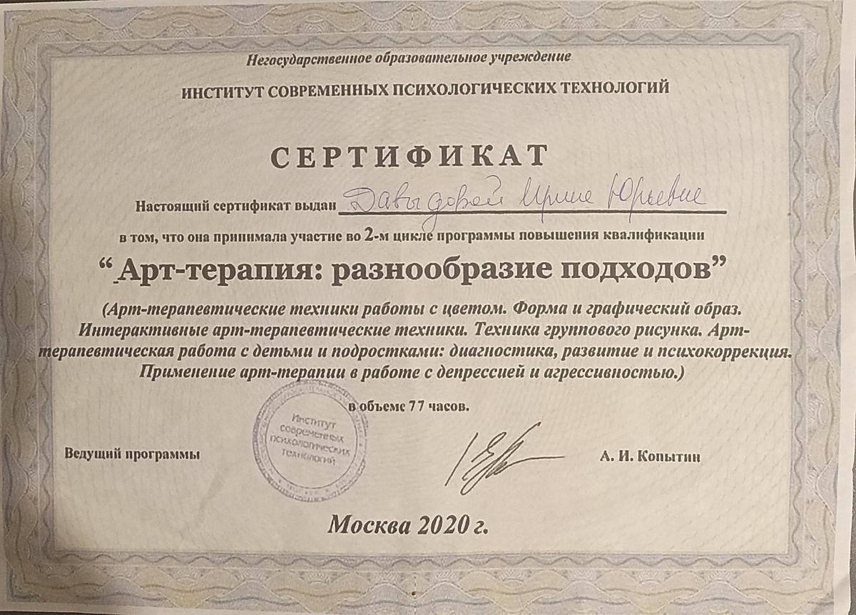 ДИПЛОМЫ, СЕРТИФИКАТЫ