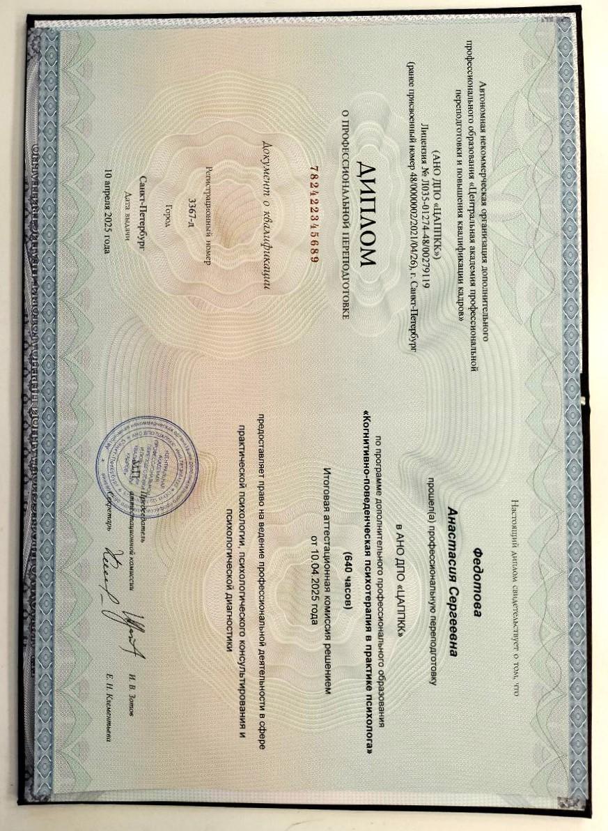 ДИПЛОМЫ, СЕРТИФИКАТЫ