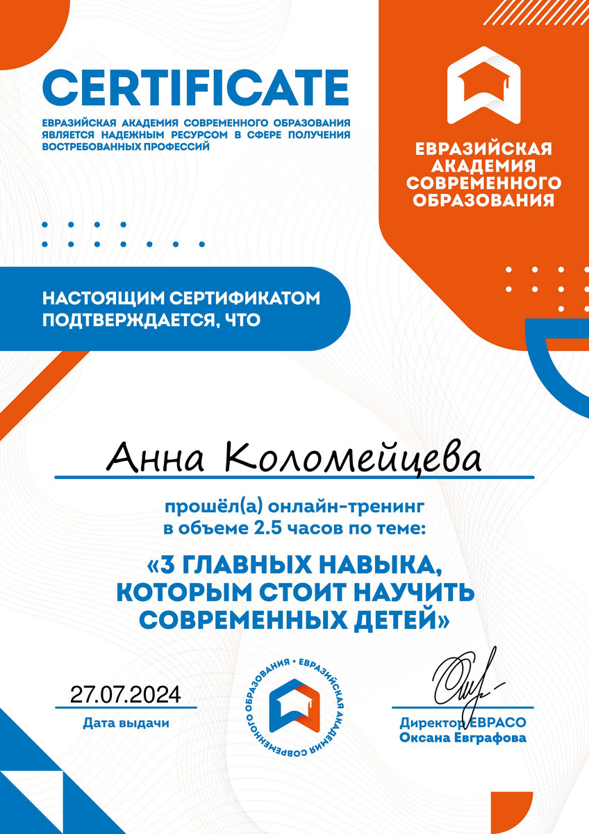ДИПЛОМЫ, СЕРТИФИКАТЫ