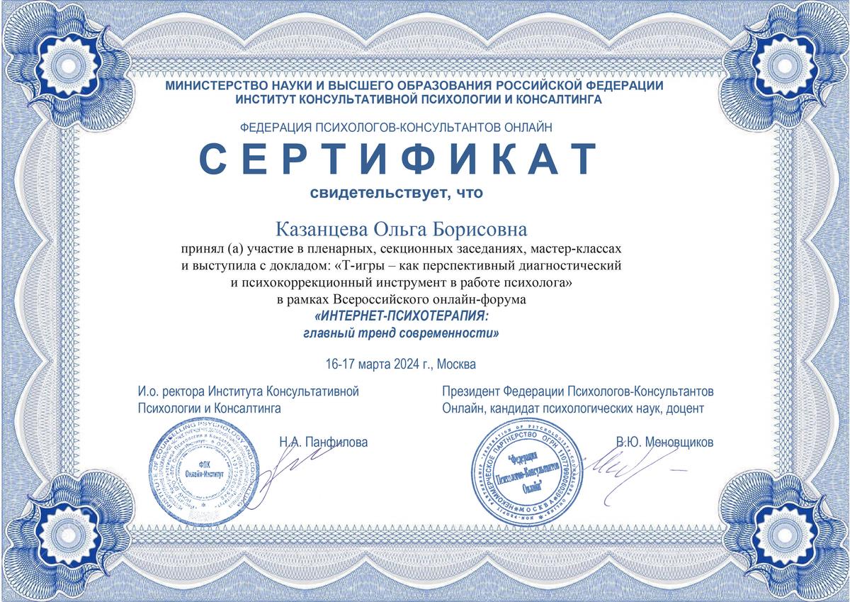 ДИПЛОМЫ, СЕРТИФИКАТЫ