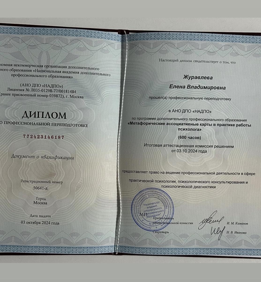 ДИПЛОМЫ, СЕРТИФИКАТЫ