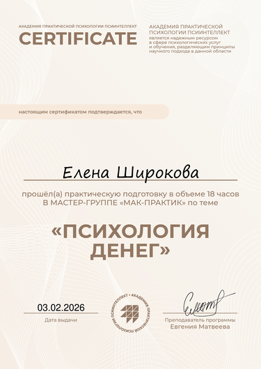 ДИПЛОМЫ, СЕРТИФИКАТЫ