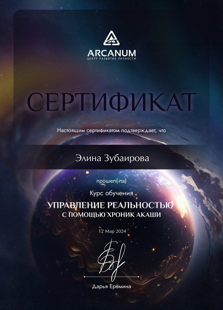ДИПЛОМЫ, СЕРТИФИКАТЫ