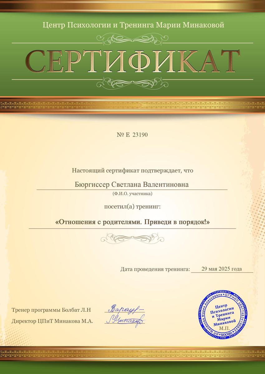 ДИПЛОМЫ, СЕРТИФИКАТЫ