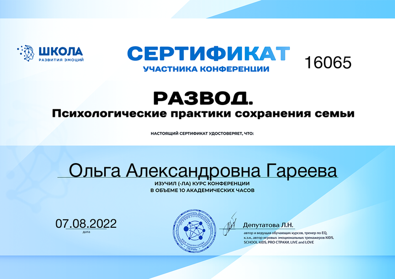 ДИПЛОМЫ, СЕРТИФИКАТЫ