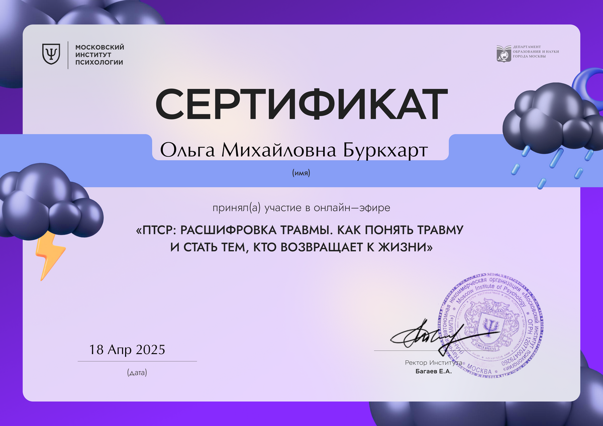 ДИПЛОМЫ, СЕРТИФИКАТЫ