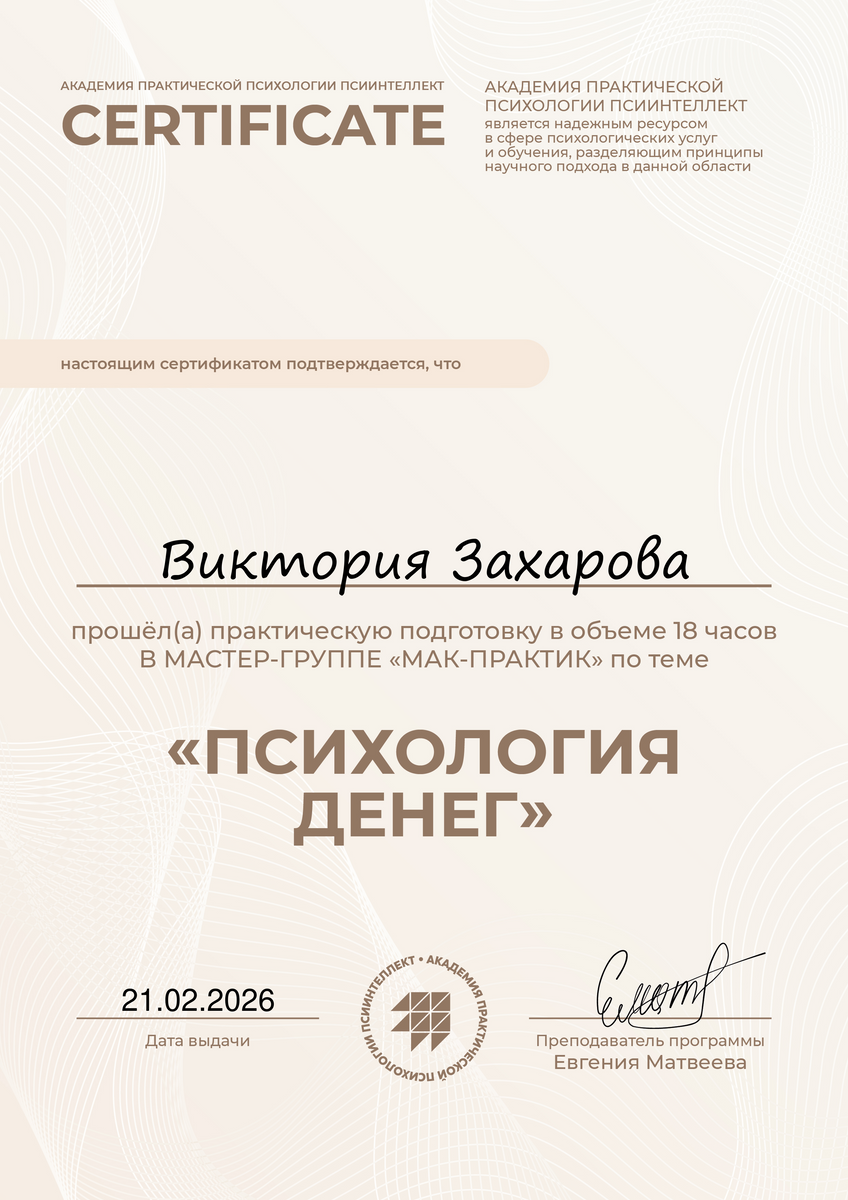 ДИПЛОМЫ, СЕРТИФИКАТЫ