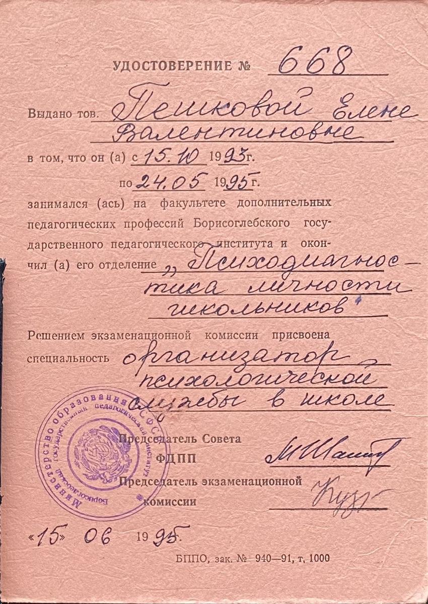 ДИПЛОМЫ, СЕРТИФИКАТЫ