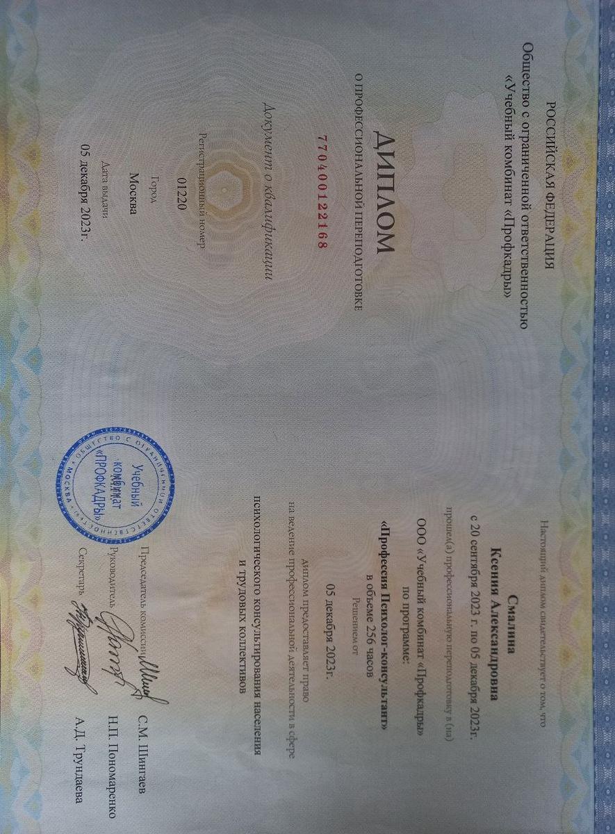 ДИПЛОМЫ, СЕРТИФИКАТЫ