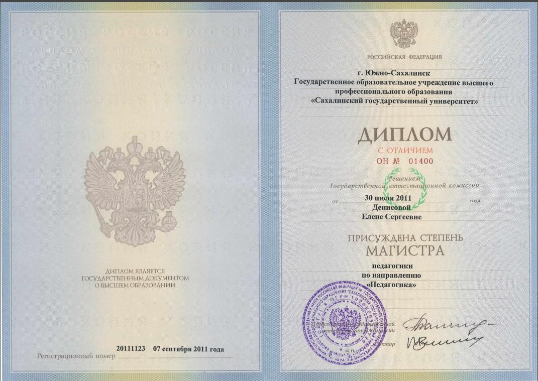 ДИПЛОМЫ, СЕРТИФИКАТЫ