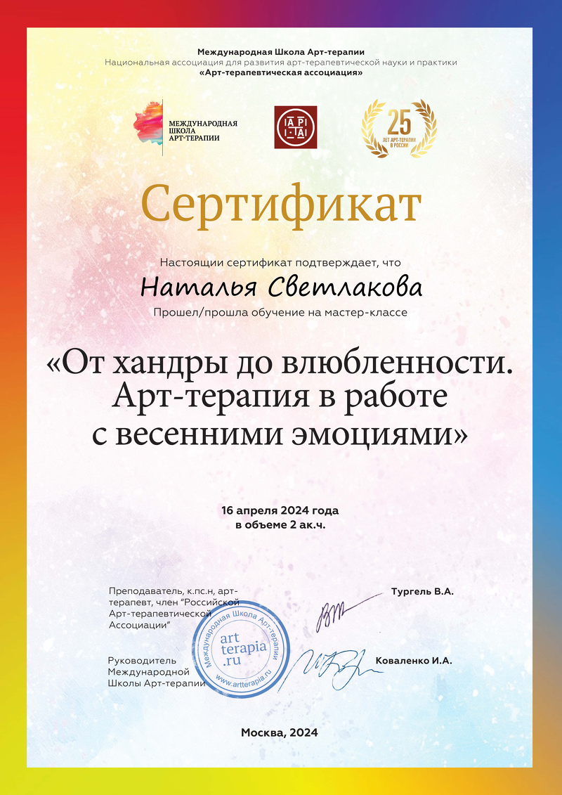 ДИПЛОМЫ, СЕРТИФИКАТЫ