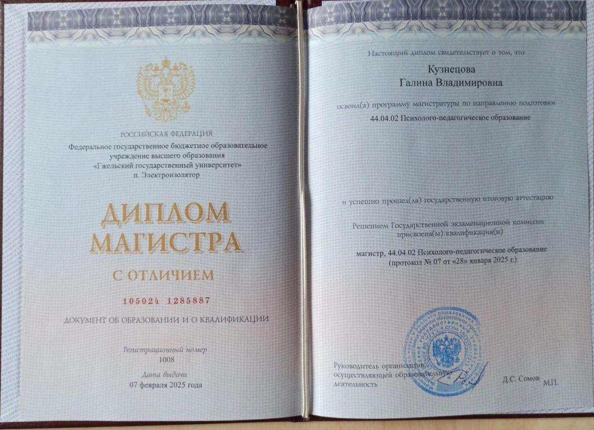 ДИПЛОМЫ, СЕРТИФИКАТЫ